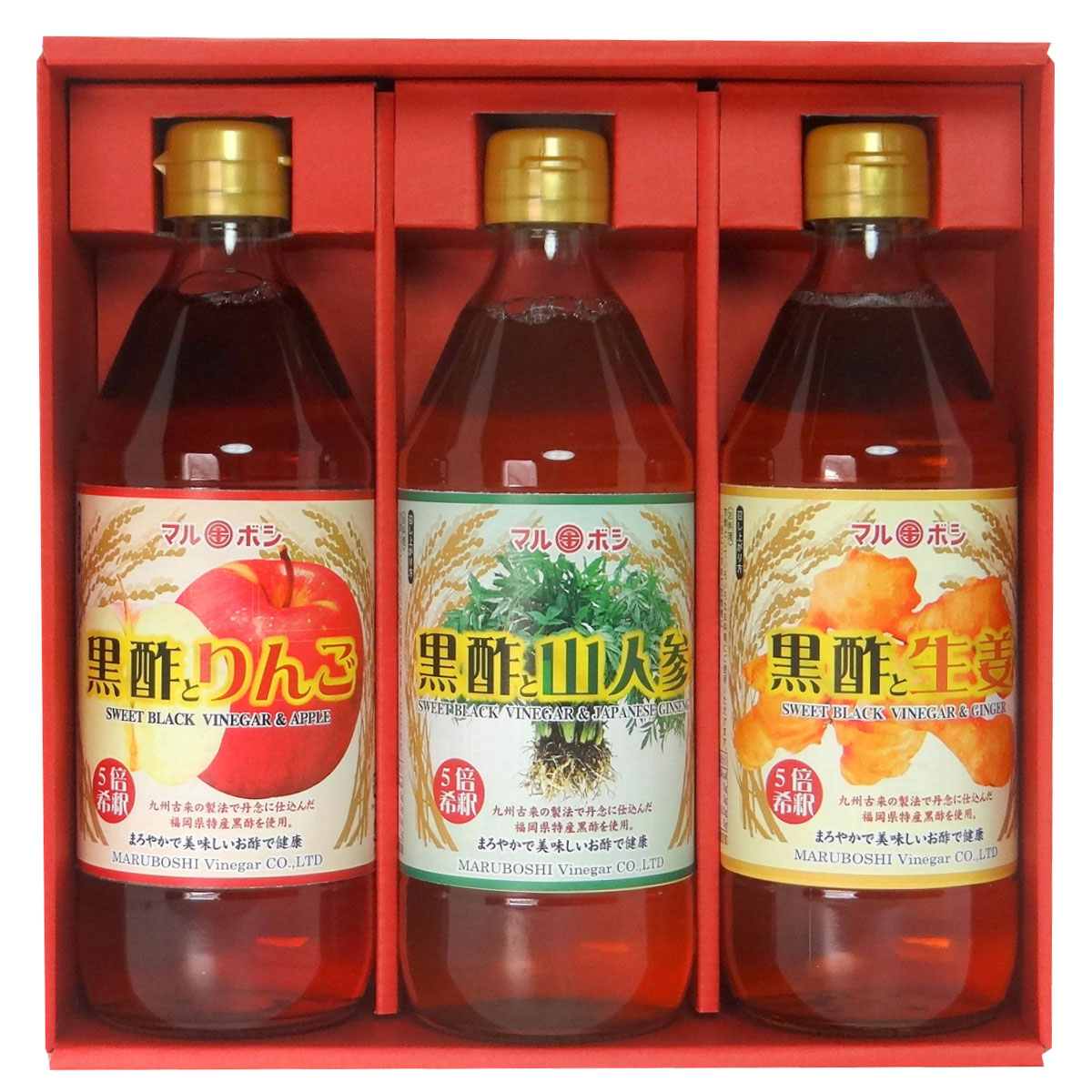 黒酢3本セット① | マルボシ酢