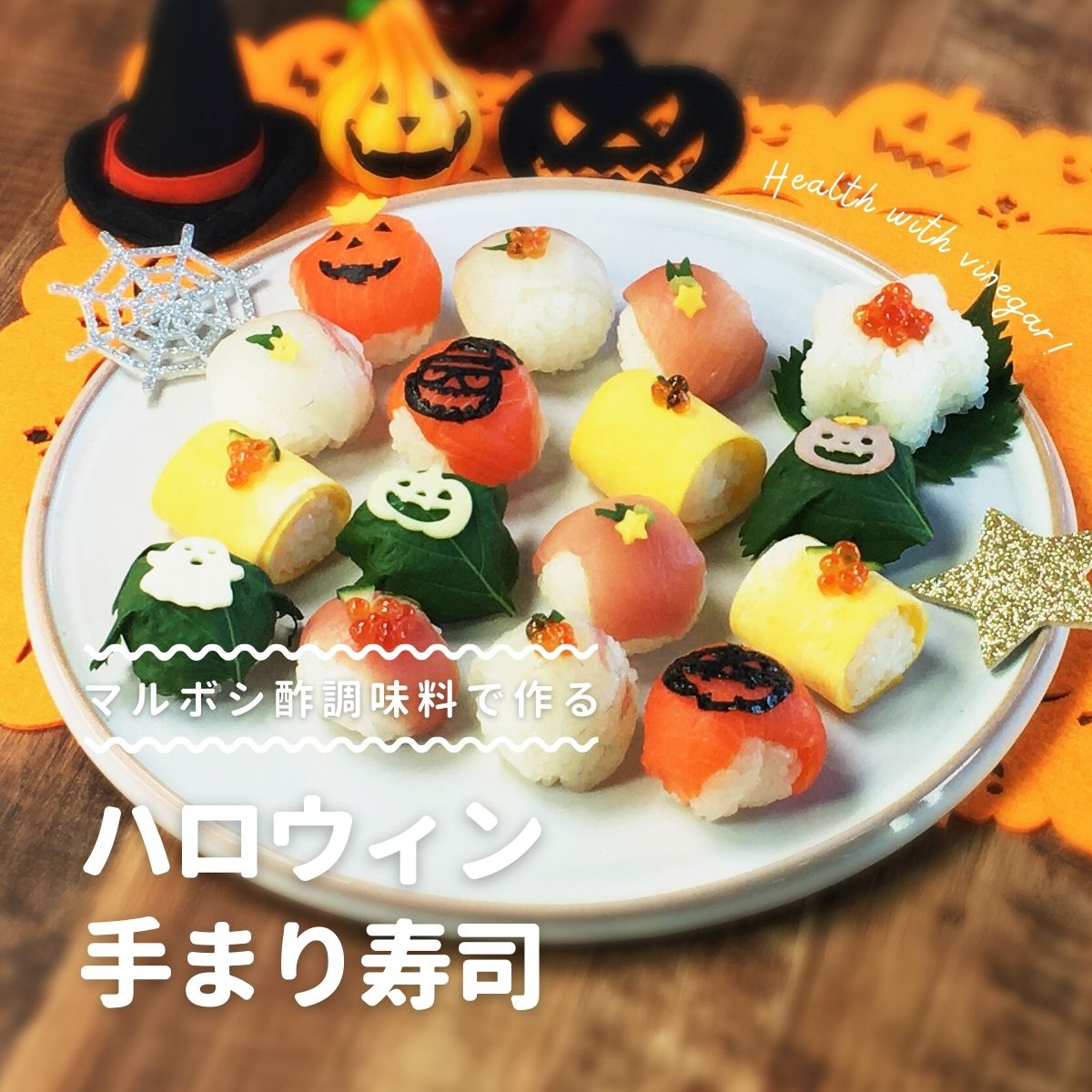 しょりん手毬 手鞠 てまり ハロウィンNo2 ハンドメイド しょりん様専用手毬 手鞠 てまり ハロウィンNo2 ハンドメイド