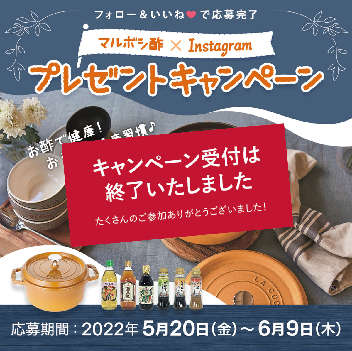 マルボシ酢 - 九州・福岡のこだわり酢造所